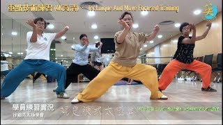 重點技術練習 (4K高清)・ Technique And Move Focused Training