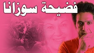 عملية لافون الشهيرة بإسم فضيحة سوزانا