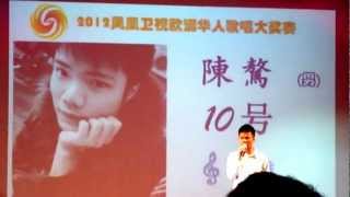 欧洲华人歌唱大赛2012意大利赛区