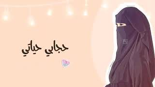 Arabic nasheed [my hijab is my life I love the hijab]