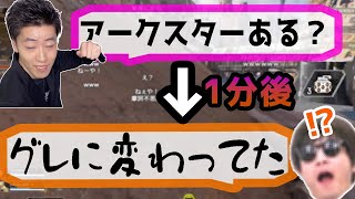 錬金術師おにや、アークスターをグレネードに変えてしまう【おにや はんじょう よしなま APEX 切り抜き】