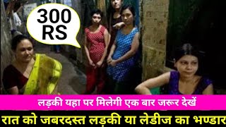 ठाणे रेड लाइट एरिया मुंबई || Thane Maharashtra Red light area Letest || new video room 2025 #mumbai