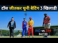 IND vs ZIM 3rd T20 Series | Shubhaman gill Ruturaj Gaikwad batting