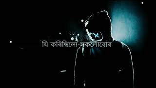 মাথোঁ তোমাৰেই সকলো বোৰ আছিল 😕 Assamese breakup sort #sad status ABIMONI CREATION 🙏🏼