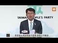 【live】0208黨主席補選首場政見發表會前 蔡壁如、黃國昌接受訪問