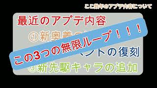 【Onigiri】【鬼斬】【個人的に鬼斬に求めているもの】