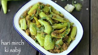 mirch ki sabzi recipe | hari mirch ki sabji | besan ki mirchi