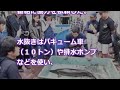 【テレビ】テレ東「池の水ぜんぶ抜く」第5弾でとんでもなく危険な巨大肉食魚が発見される！【話題騒然チャンネル】