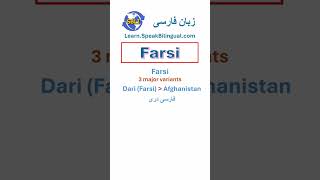 Persian, Farsi, Dari, or Tajiki: That's the Question?#persian #farsi #dari #tajiki #languagelearning