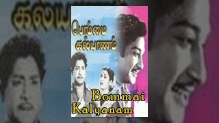 Bommai Kalyanam