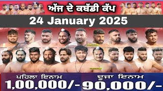 Aaj de kabaddi cup 24  january 2025 Today kabaddi cup! ਅੱਜ ਫਿਰ ਹੋਵੇਗਾ ਵੱਡਾ ਕਬੱਡੀ ਕੱਪ! #livekabaddi