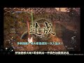 仁王2 pc 1.27版 從創角開始的前期攻略 end 四周目 幻術流簡易配裝 花30秒才能打完大嶽丸 u0026 欺負加藤段藏的無間巨集時間設定 等級300 忍術力934