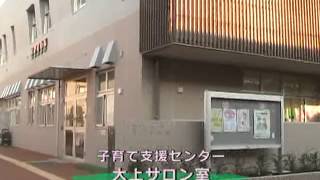 子育て支援センター