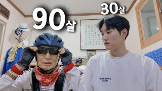 갓생러 90세 할아버지와 숨 쉴 틈 없는 1박2일 🇰🇷