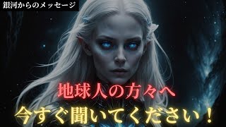 【シリウスからの言葉】