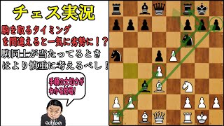 【チェスレート戦対局】局面判断がうまくできた対局！ポーンの強さがわかります！