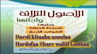 Darsii Kitaaba Usuulaa kutaa 6ffaa Hordofuuf L.B.+251915423044 Nuuf Bilbilaa daawwadhaa share godhaa