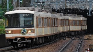 走行音 / 北神急行7000系 7055F 三菱初期GTO-VVVF(消滅)