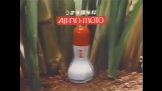 CM 1987 味の素 美空ひばり/愛燦燦