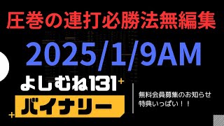 バイナリーオプション　ハイローオーストラリア　連打　必勝法　ライントレード今ならインジケータープレゼント中、この機会に是非もらってください。