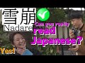 Can Japanese people really read Japanese(Kanji:JLPT1)?