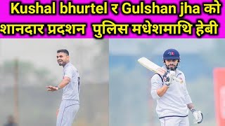 Kushal bhurtel र Gulshan jha को शानदार प्रदशन वेपारी पुलिस मधेशमाथि हेबी #jaytrophy #nepalicricket