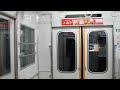 東武10030系リニューアル車11632f　ドア開閉