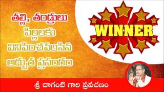 జీవితంలో  విజయం  సాధించాలంటే చాగంటిగారి అద్భుత ప్రసంగం! ||  Chaganti Koteswararao