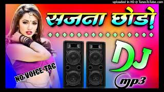 Sajana Chhodo Mera Dil Na Mane Dj Remix Song Hindi Songs सजना छोड़ो | दिल ना तोड़ो || Dj Monu Yadav