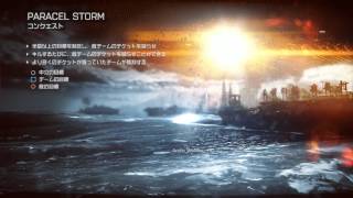 Paracel Storm Loading Screen Music　【Battlefield 4】