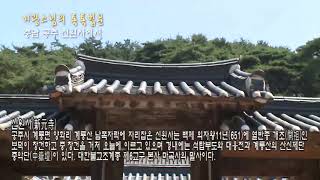 지광스님의 톡(talk) 톡(talk)법문 61- 충남 공주 신원사에서