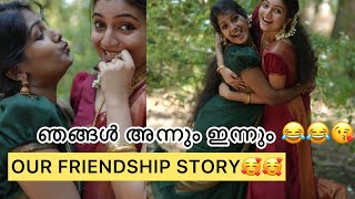 OUR FRIENDSHIP STORY🥰🥰ഞങ്ങൾ അന്നും ഇന്നും 😂