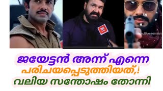 Mohanlal Response To Jayan AI Video | Jayan \u0026 Mohanlal | jayan as abraham qureshi | 2024