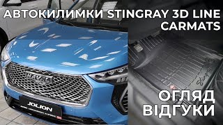 Комплект 3D килимків в салон автомобіля Great Wall Haval H6 III (2020-...) (5051025)