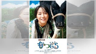 広瀬すず、朝ドラ『なつぞら』1月以来の十勝ロケへ！大人になったなつが柴田牧場を訪れる！