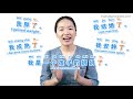 how to use 了 le in chinese beginner to advanced chinese learn chinese grammar