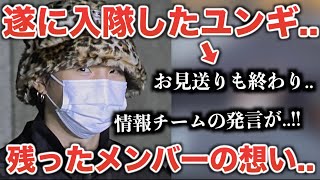 【BTS】遂に入隊したユンギ。残ったメンバーの想いに涙..情報チームの発言が..