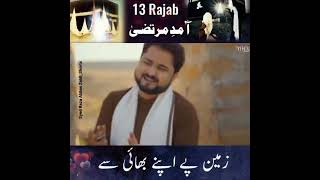 13 Rajab New Manqabat 2021 | Syed Raza Abbas Zaidi | Mola Ali Manqabat | 1442