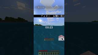 ハードコアモードを初めてしてみたら流石すぎた  #minecraft #教育 #RTA