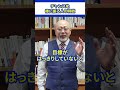 【大損】チャンスを棒に振る人の特徴 会社員 職場 ビジネス 成功者 チャンス 人生