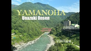 Toyama | YAMANOHA UNAZUKI ONSEN★★Famous Hot Spring at Kurobe Gorge★★富山県黒部宇奈月温泉