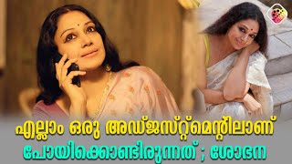 കാരവാൻ വെച്ച് ആർട്ടിസ്റ്റുകളുടെ റേഞ്ച് അളക്കുന്നു | Shobana