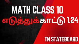 Math class 10 | உறவுகளும் சார்புகளும் | எடுத்துக்காட்டு 1.24 | Blackboard Techniques