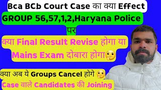 Hssc CET भर्तीयो पर क्या असर है Court Case के Decision का Details मे समझे पहले पूरा मामला |