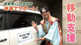 桃太郎の岡山Cityかわら版｜2024年8月17日放送