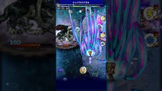 【FFRK】迷宮ティアマット（FF12）45秒攻略