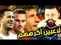 بنيت تشكيلة لاعبين لا أحبهم 🤮 كارير مود فيفا FIFA