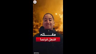 من هو الشاب \