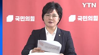 [뉴스앤이슈] 尹 양곡관리법 거부권 행사...조수진 \