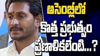 Andhra Pradesh Assembly Session || గతం లో అధికార పక్షం నేడు విపక్షం || Bhaarat Today